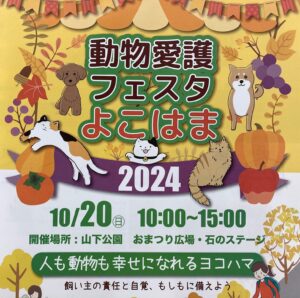 10月20日（日）は１０時半までの診療です