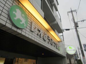 院内照明器具のLED化を実施／横浜市脱炭素化宣言