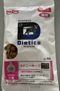 ロデム太鼓判　高齢猫にお勧めの療法食　