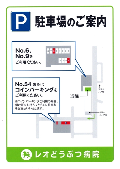 駐車場をご用意しております